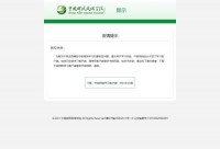 中国邮政网络学院