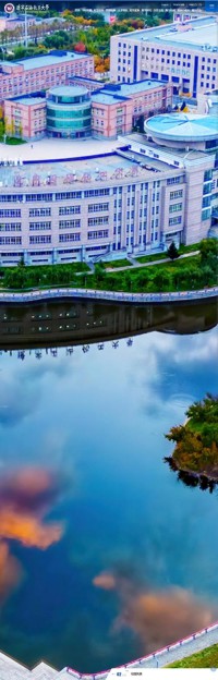 辽宁石油化工大学