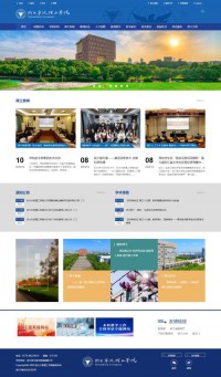 浙江大学宁波理工学院