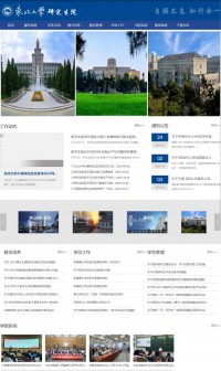 东北大学研究生院