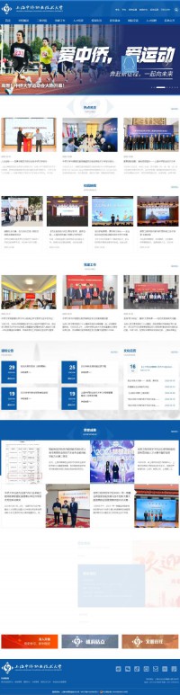 上海中侨职业技术学院