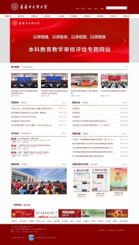 长春中医药大学