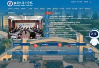 牡丹江师范学院