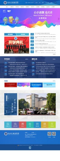 浙江外国语学院网