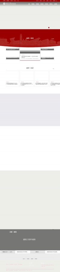 北京大学深圳研究生院