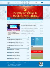 福建船政交通职业学院