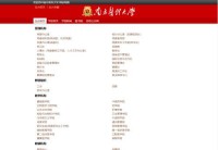 南方医科大学继续教育学院