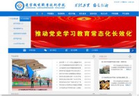 辽宁机电职业技术学院