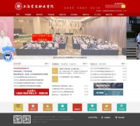 上海震旦职业学院