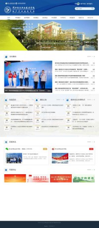 浙江经济职业技术学院