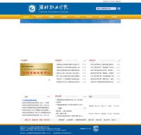 潍坊职业学院网站