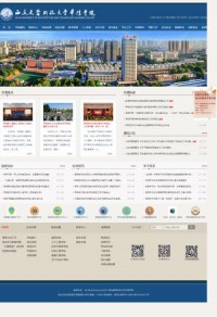 西安建筑科技大学华清学院