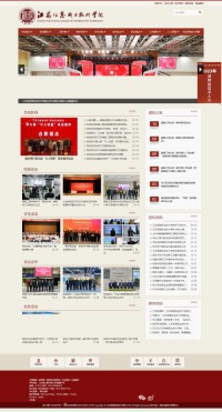 江苏信息职业技术学院