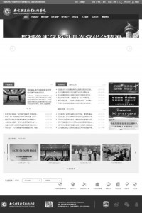 南京铁道职业技术学院网站