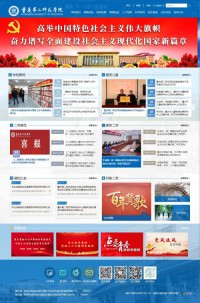 重庆第二师范学院