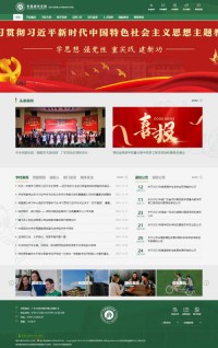 东莞理工学院城市学院