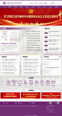 无锡商业职业技术学院