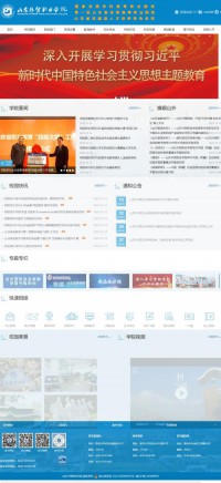 山东外贸职业学院