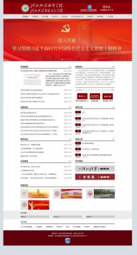 河北政法职业学院