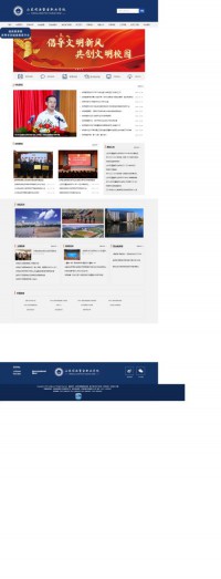 山东司法警官职业学院