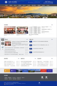 六盘水师范学院