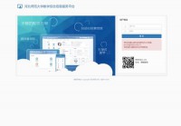 河北师范大学教务管理系统