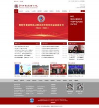 郑州外国语学校