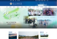 福建厦门大学嘉庚学院