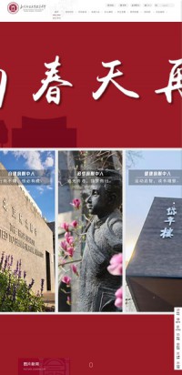 北京师范大学附属中学