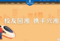 湖南涉外经济学院