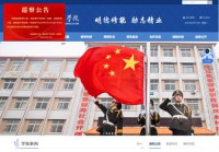 河南农业职业学院