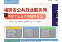 厦门大学学生就业创业指导中心