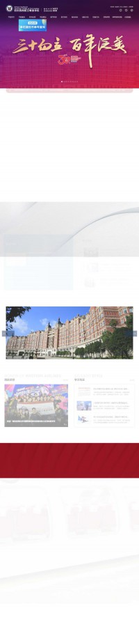 四川西南航空职业学院