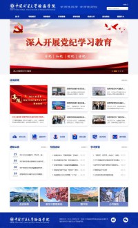 中国矿业大学徐海学院