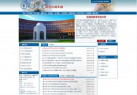 天津大学研究生招生网