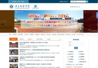 广东省白云学院