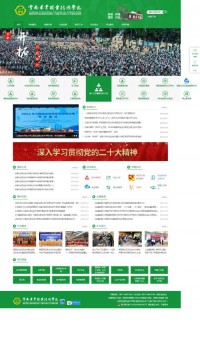 云南农业职业技术学院