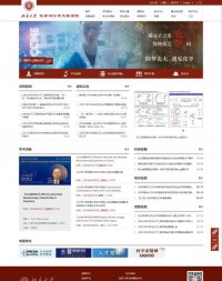 北京大学化学与分子工程学院