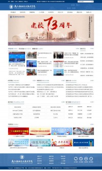 武汉船舶职业技术学院