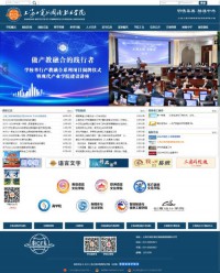 上海工商外国语职业学院