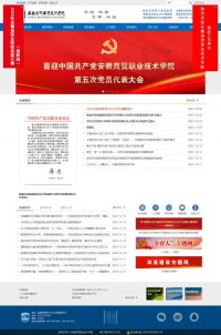 安徽商贸职业技术学院