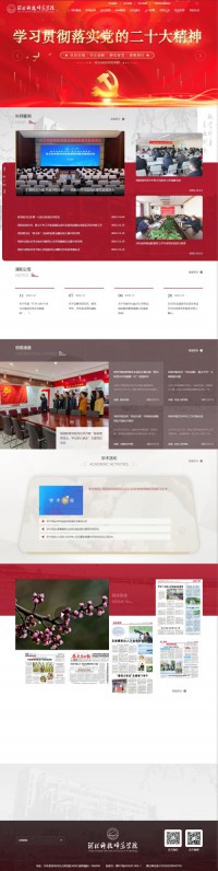 河北科技师范学院网站