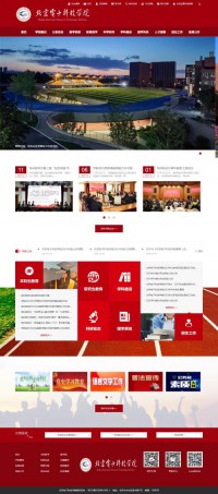 北京电子科技学院