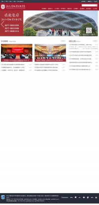 浙江工贸职业技术学院