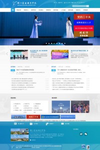 浙江艺术职业学院