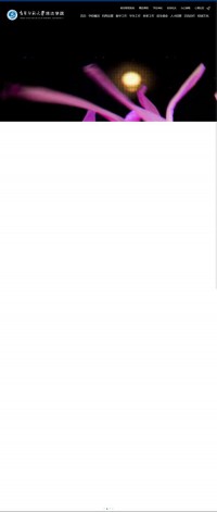 吉林师范大学博达学院