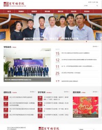 浙江大学竺可桢学院