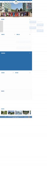 内蒙古大学艺术学院