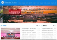 湖南高速铁路职业技术学院