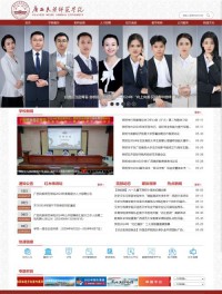 广西民族师范学院